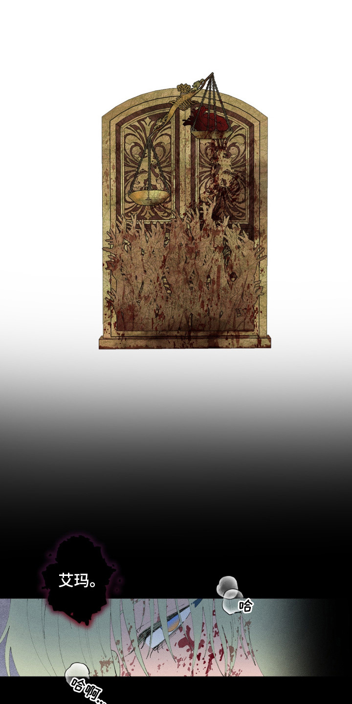 魔法师之骸漫画,第4章：死而复生5图