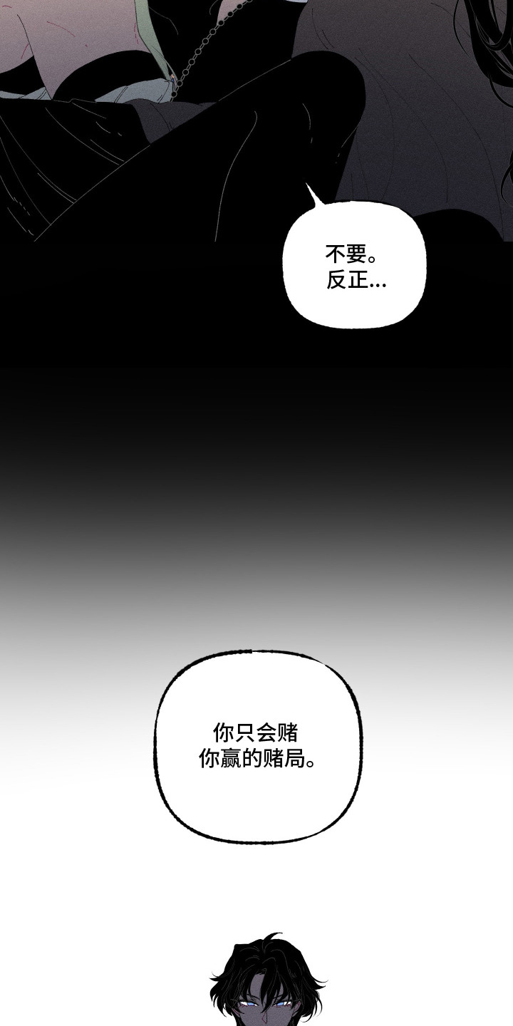 魔法师之死漫画,第5章：厌恶1图