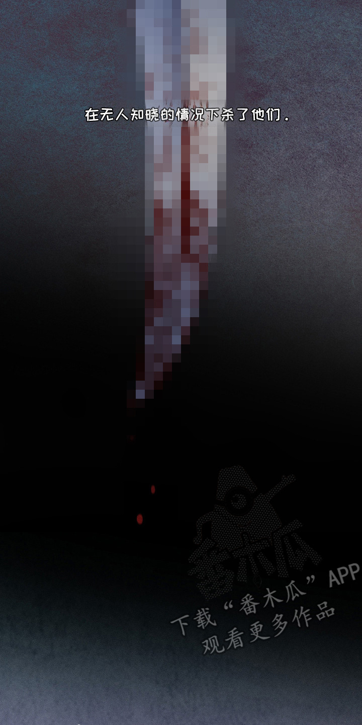 魔法师之骸漫画,第6章：受害者2图