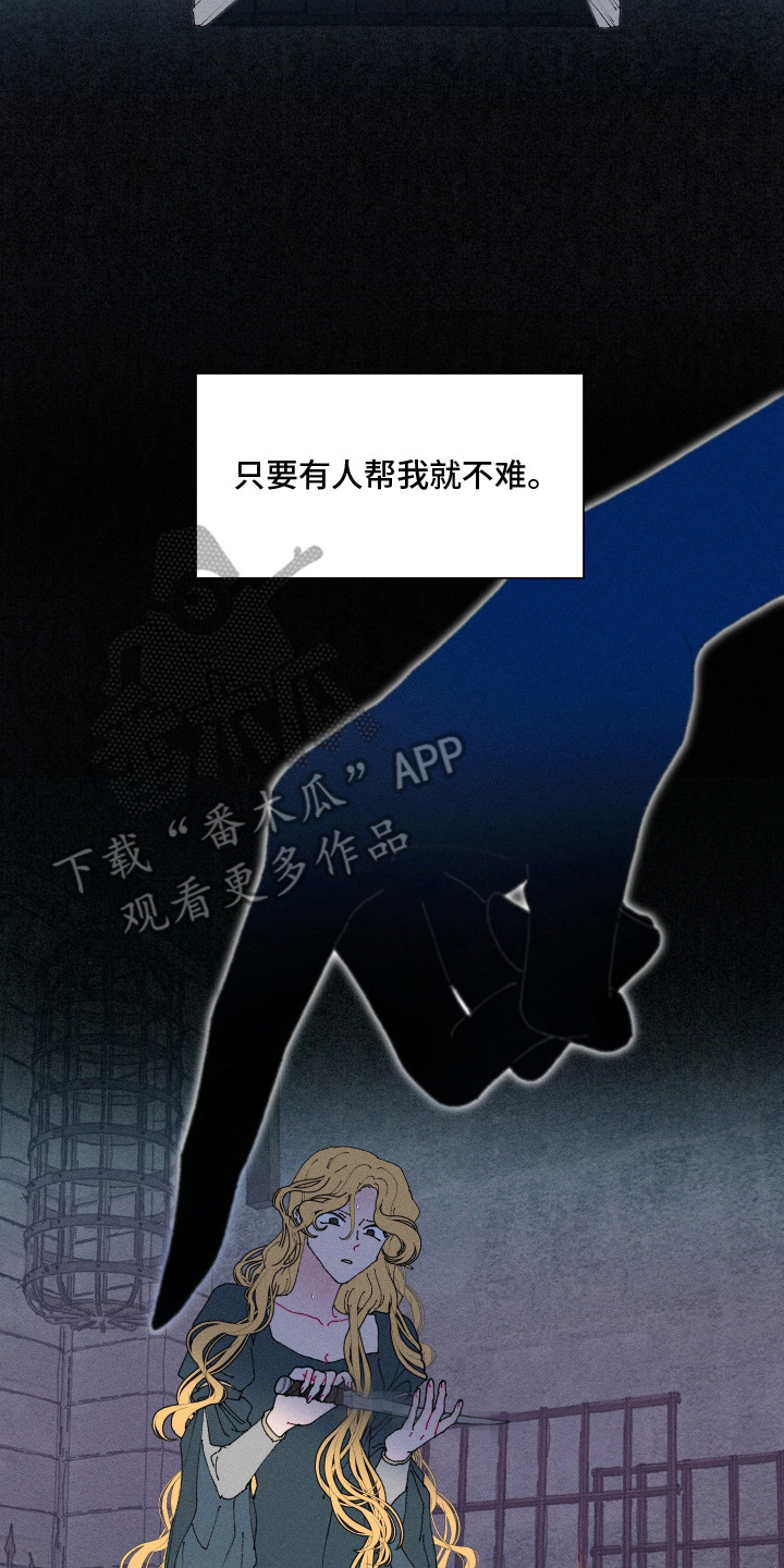 魔法师之骸漫画,第6章：受害者4图