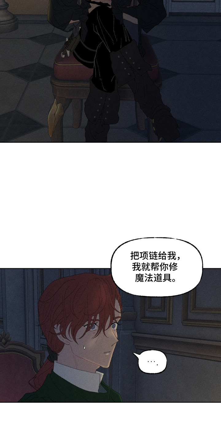 魔法师学徒漫画,第14章：令人惋惜2图