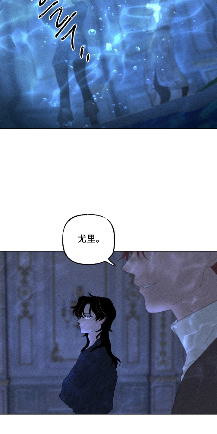 魔法师之骸漫画,第15章：水缸5图