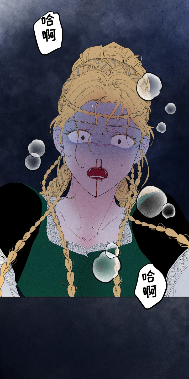 魔法师之骸漫画,第6章：受害者4图