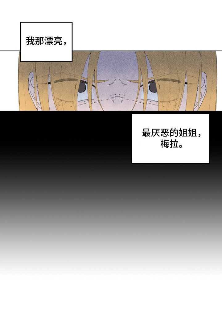 魔法师之死漫画,第5章：厌恶1图