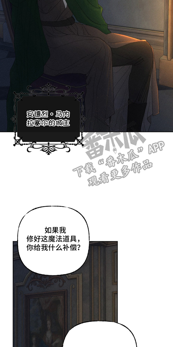 魔法师学徒漫画,第14章：令人惋惜5图