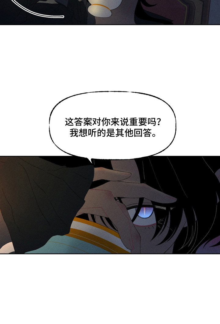 魔法师学徒漫画,第14章：令人惋惜5图
