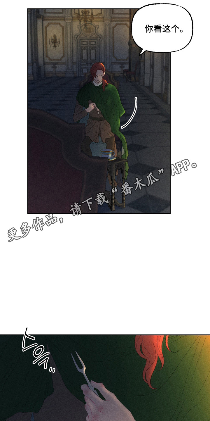 魔法师学徒漫画,第14章：令人惋惜2图