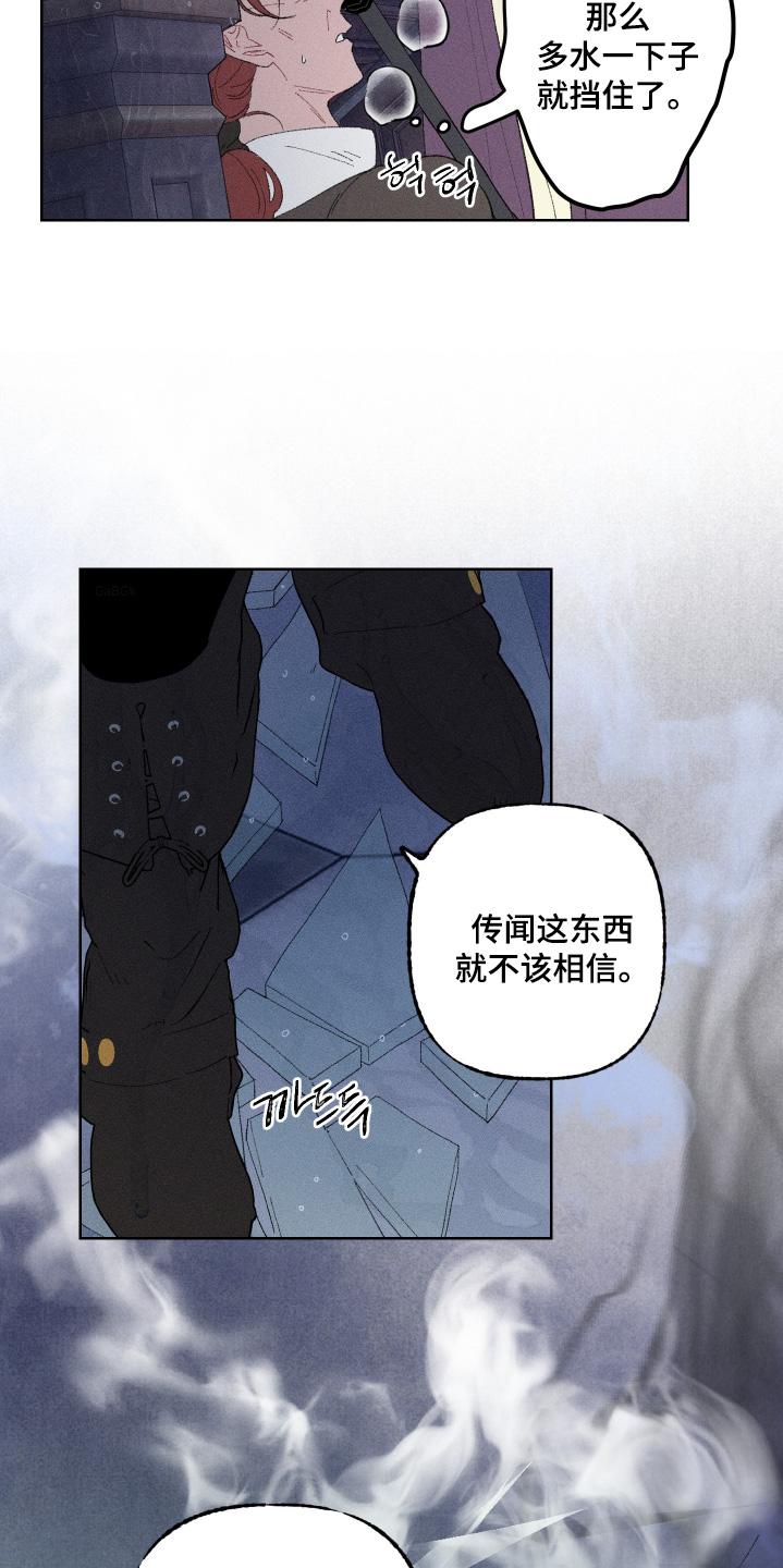 魔法师之死漫画,第18章：喜欢你1图