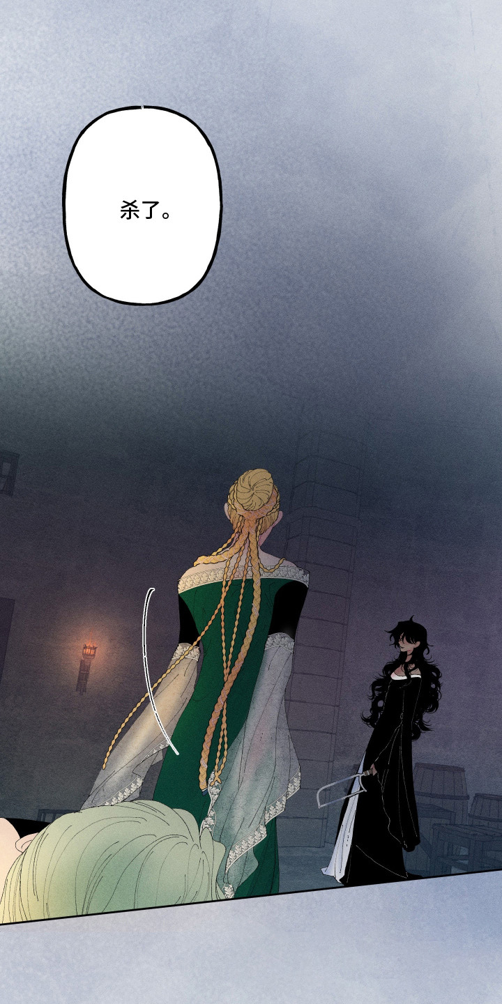 魔法师之骸漫画,第3章：魔法道具2图