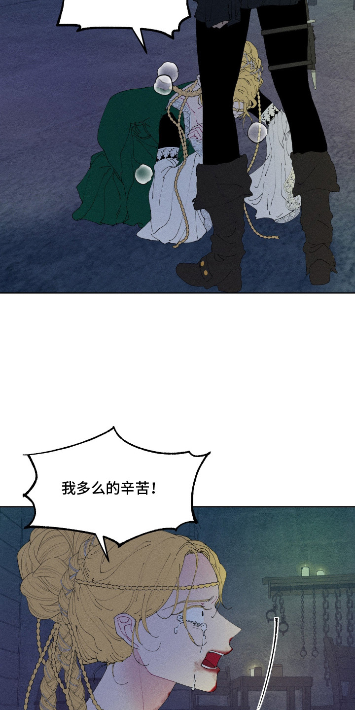 魔法师之骸漫画,第6章：受害者3图