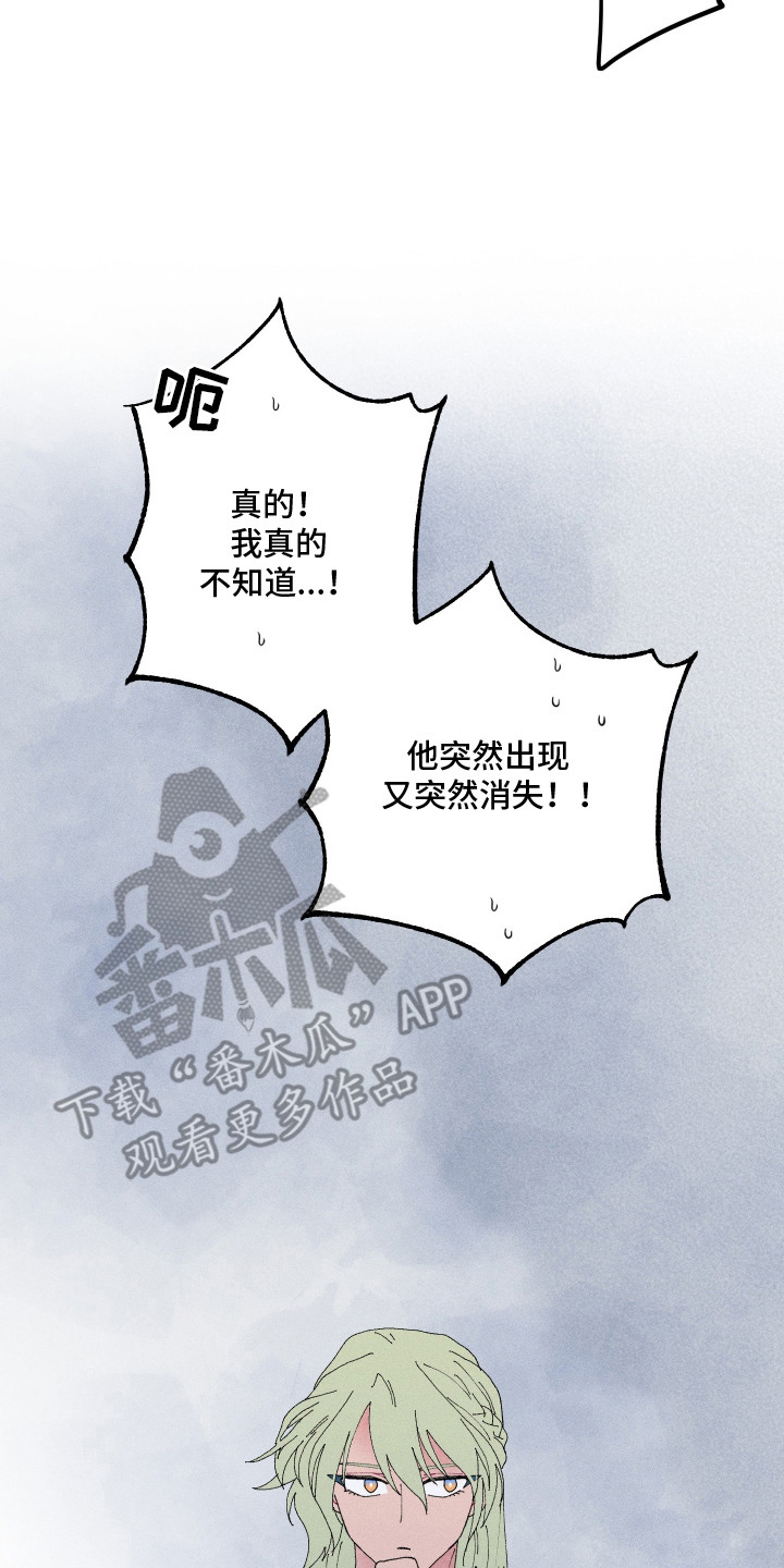 魔法师之骸漫画,第7章：一个德行4图