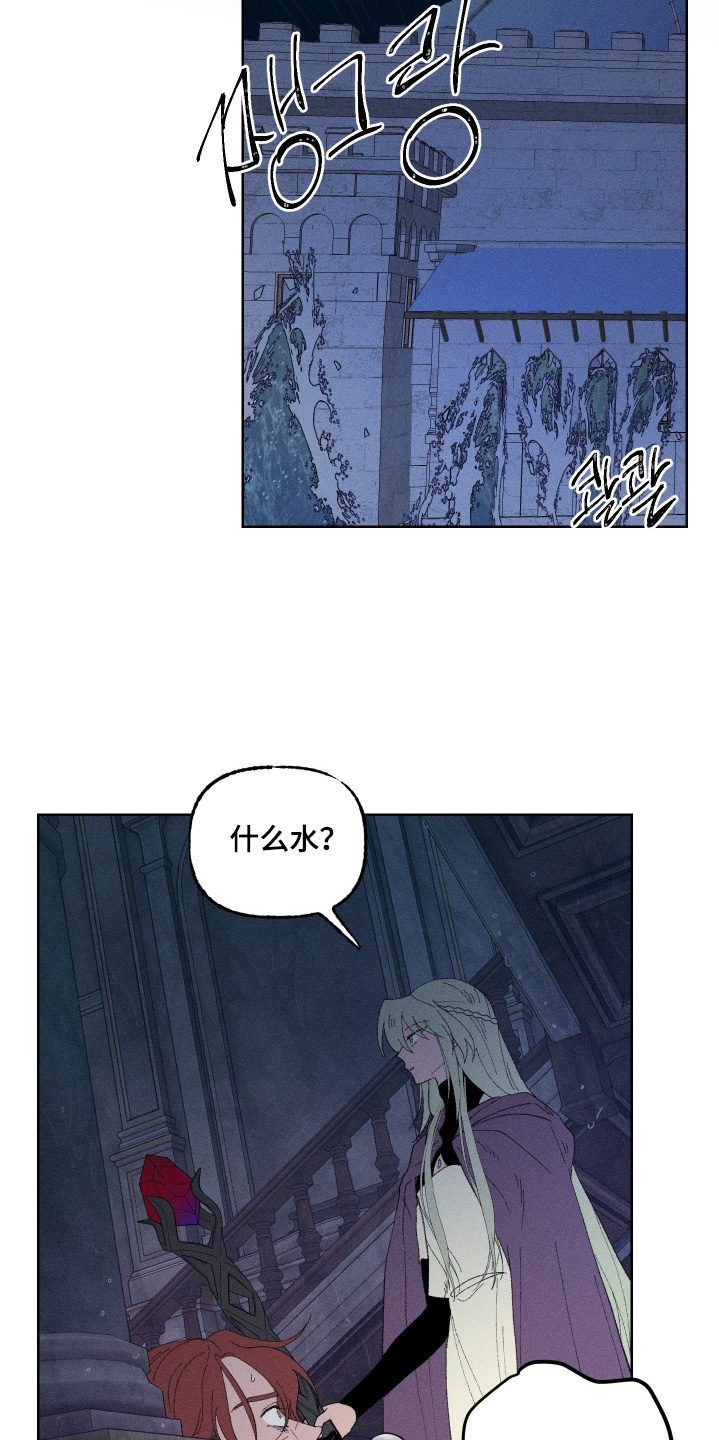 魔法师之死漫画,第18章：喜欢你5图
