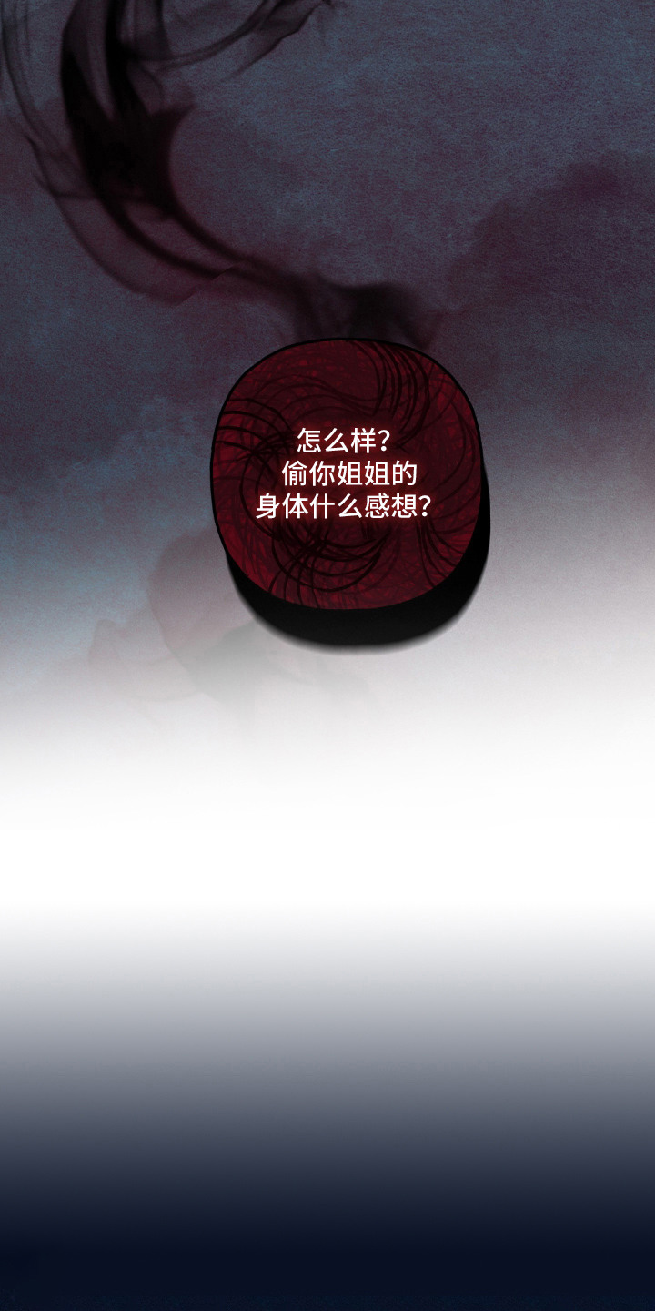 魔法师之骸漫画,第4章：死而复生1图