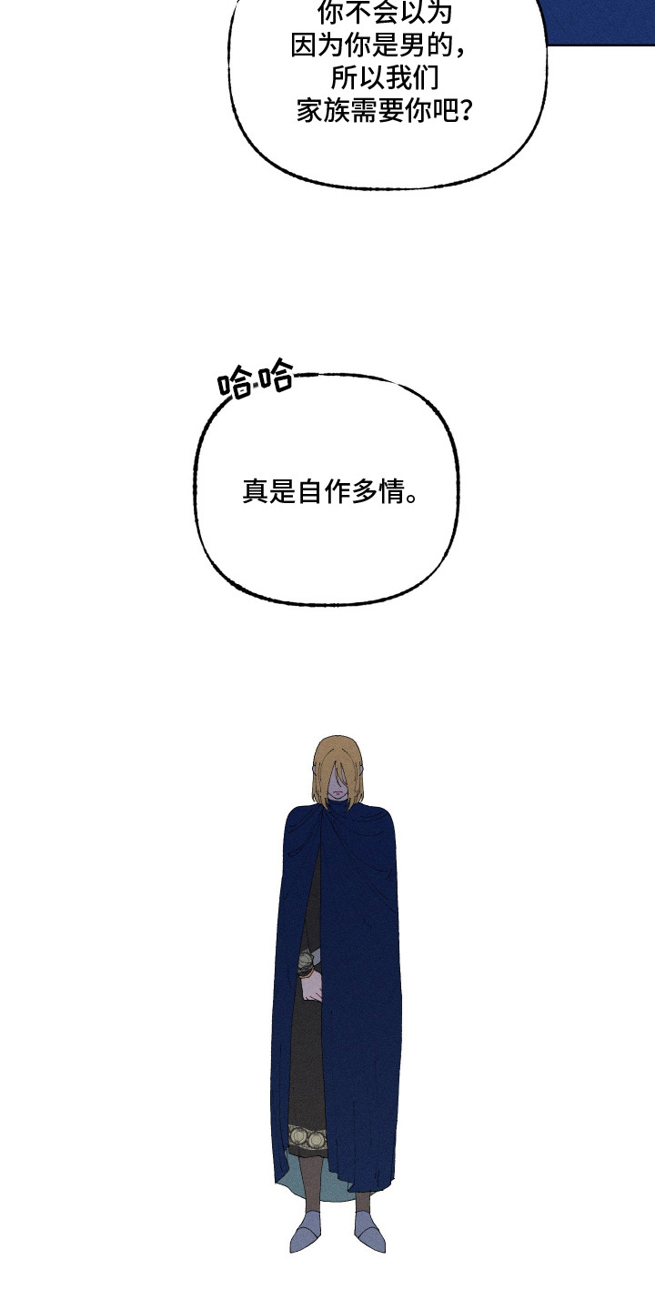 魔法师之死漫画,第5章：厌恶5图