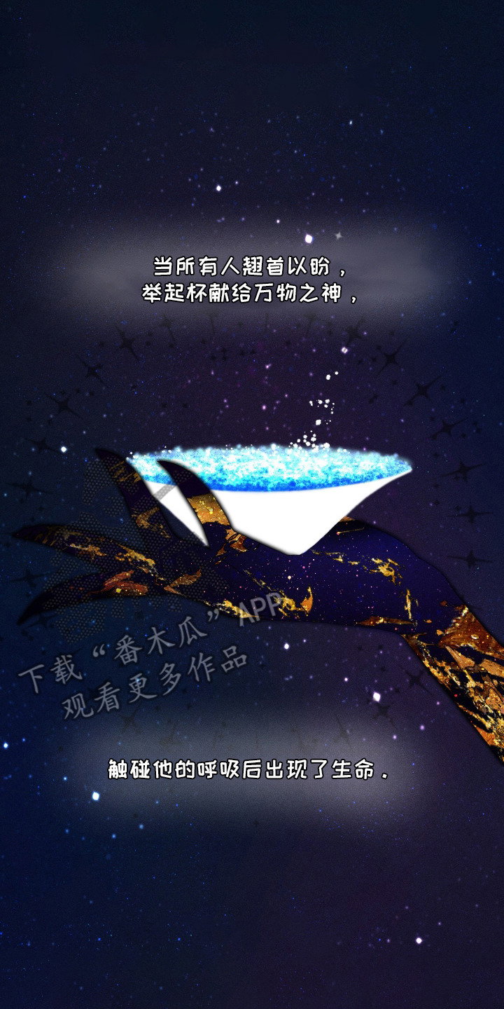 魔法师之骸漫画,第4章：死而复生2图