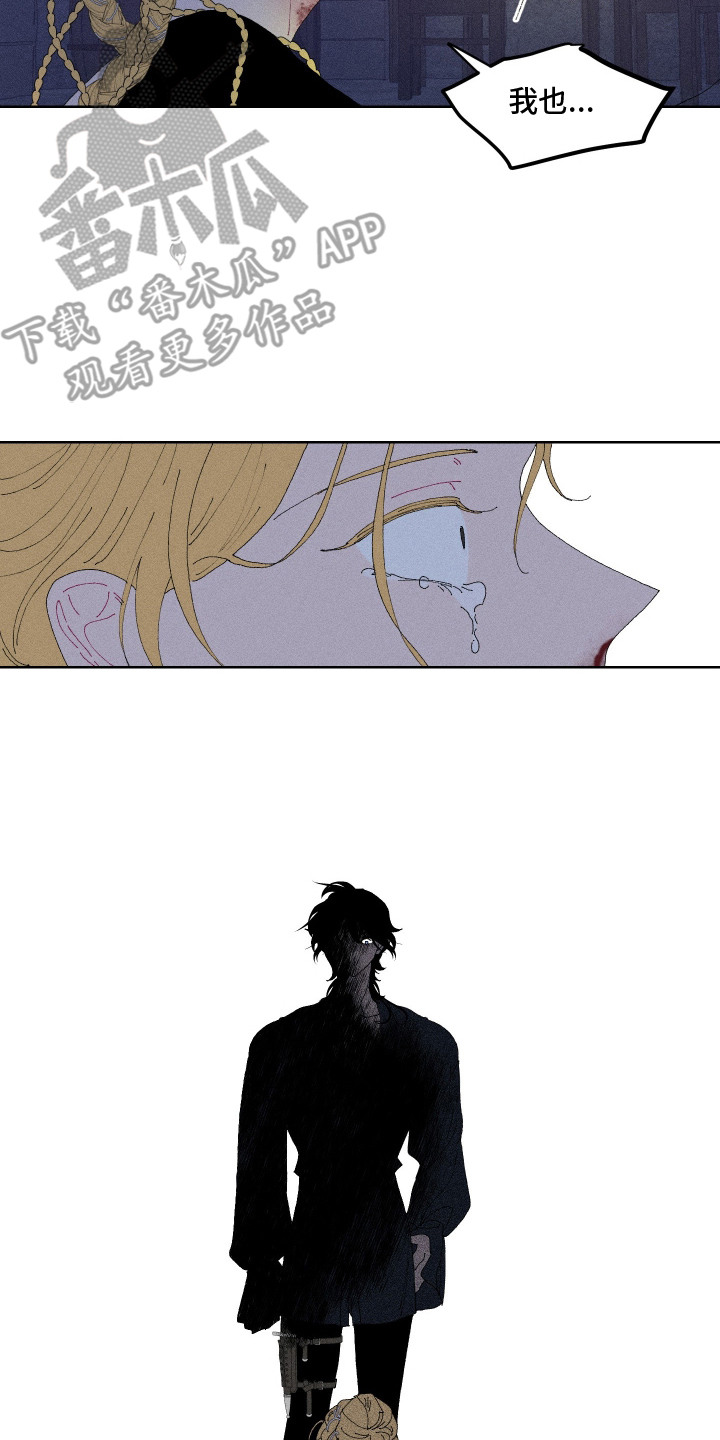 魔法师之骸漫画,第6章：受害者4图