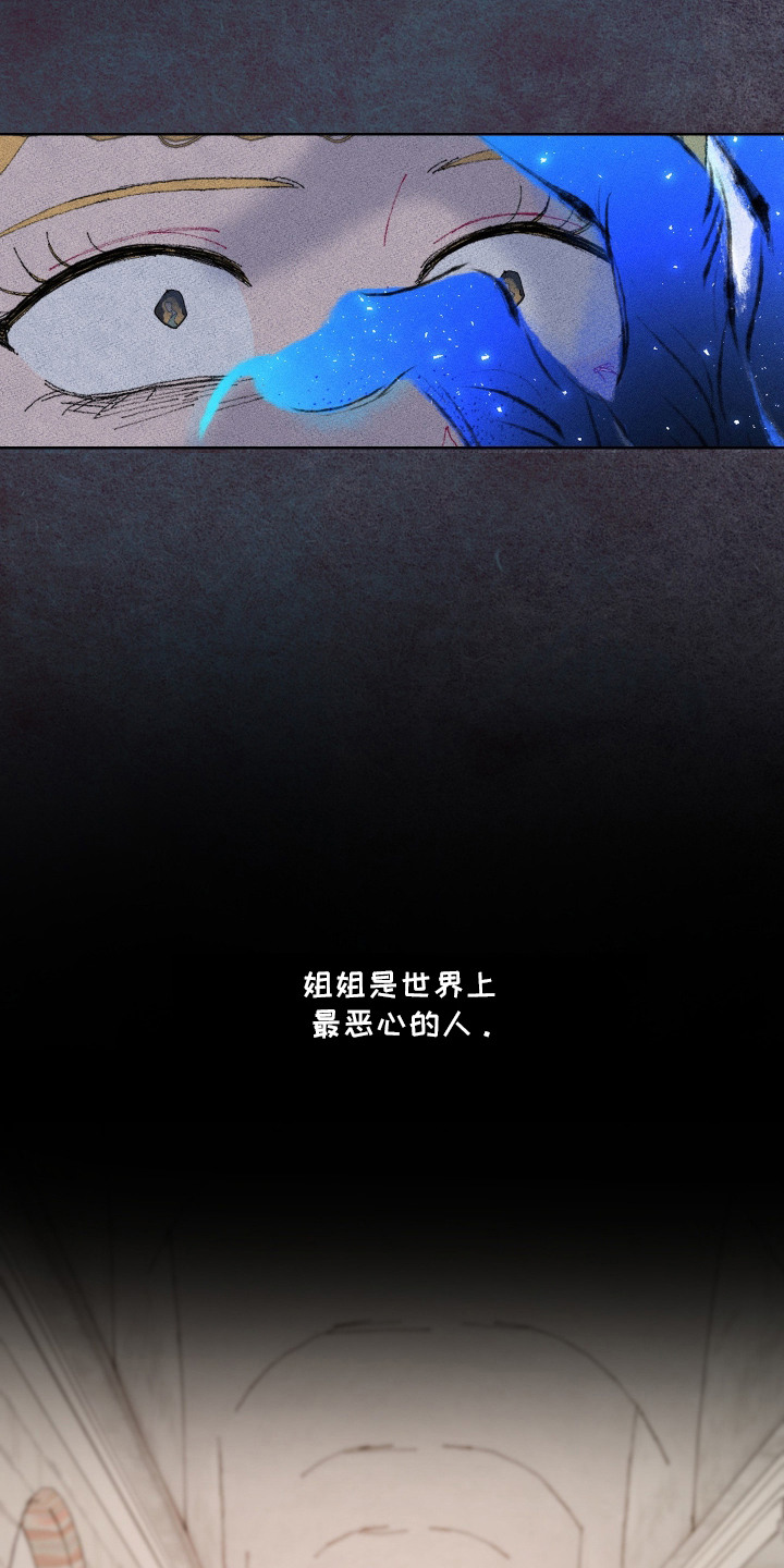 魔法师之死漫画,第5章：厌恶1图