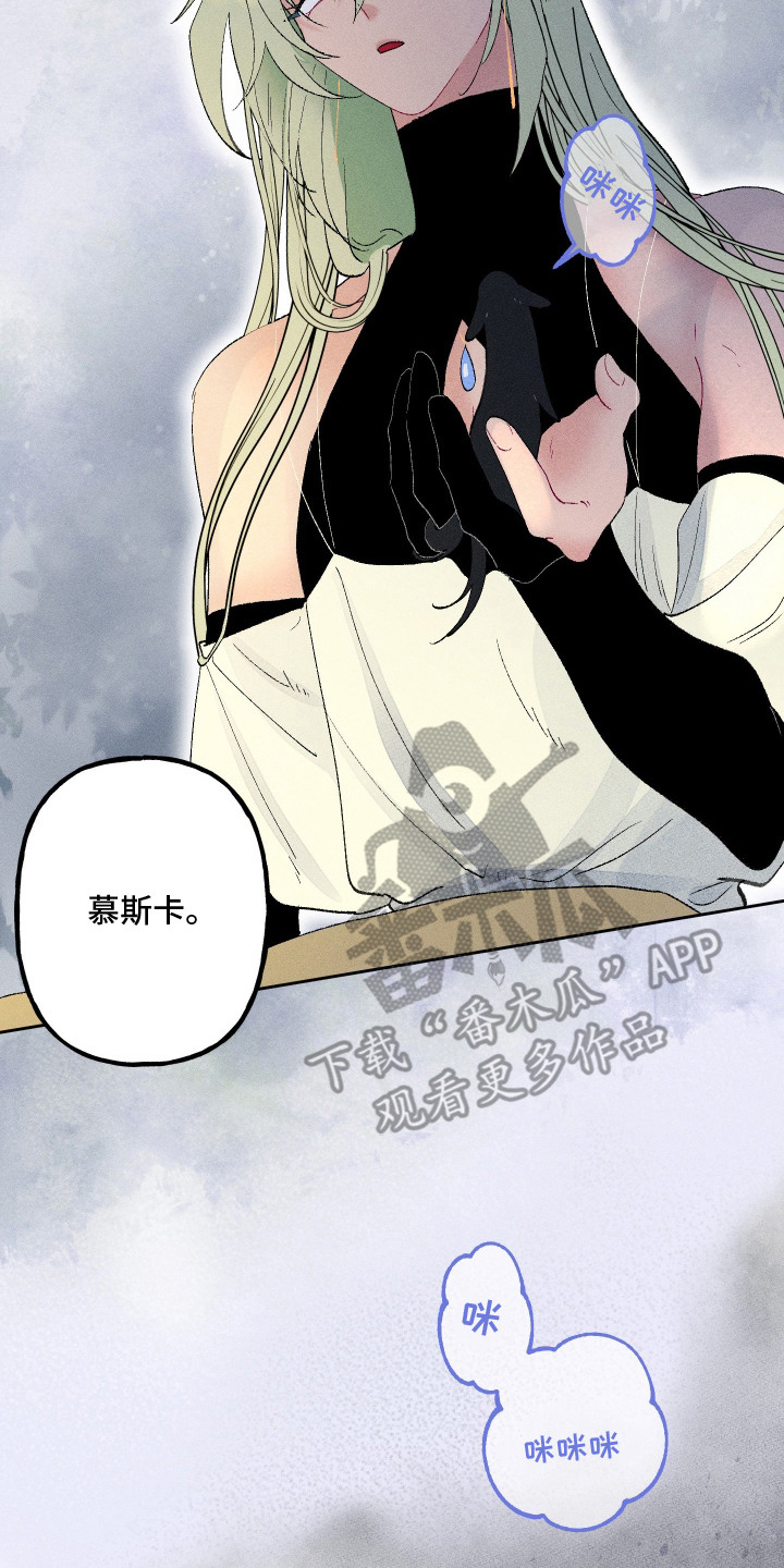 魔法师传奇漫画,第2章：是时候了2图