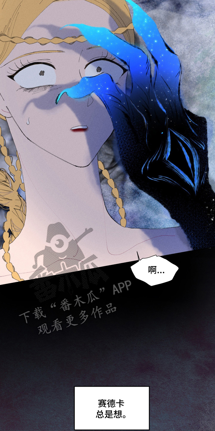 魔法师之死漫画,第5章：厌恶5图