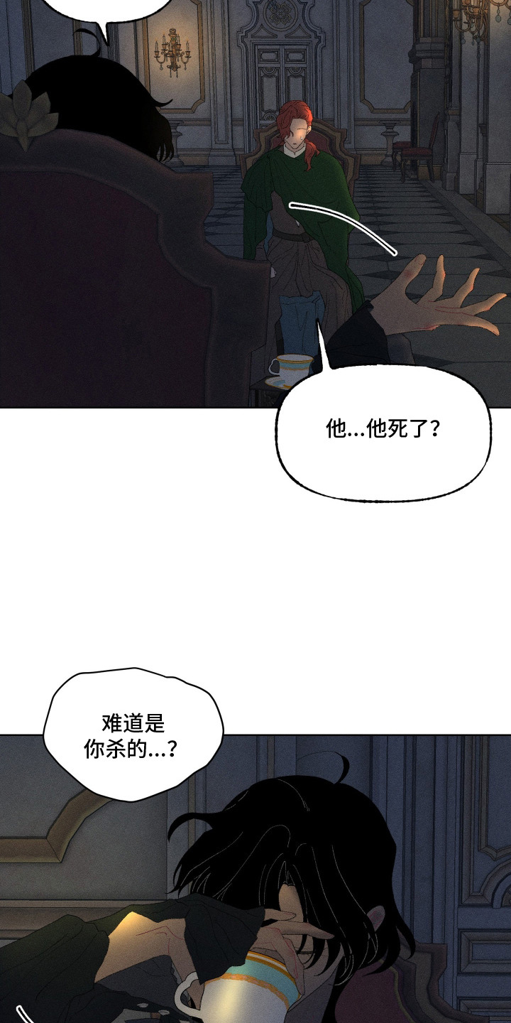 魔法师学徒漫画,第14章：令人惋惜4图