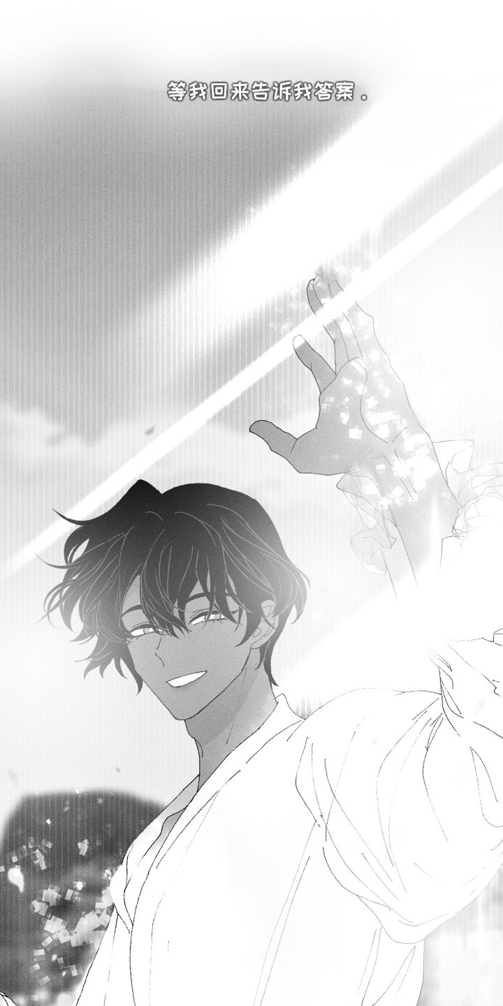 魔法师之骸漫画,第11章：死了1图