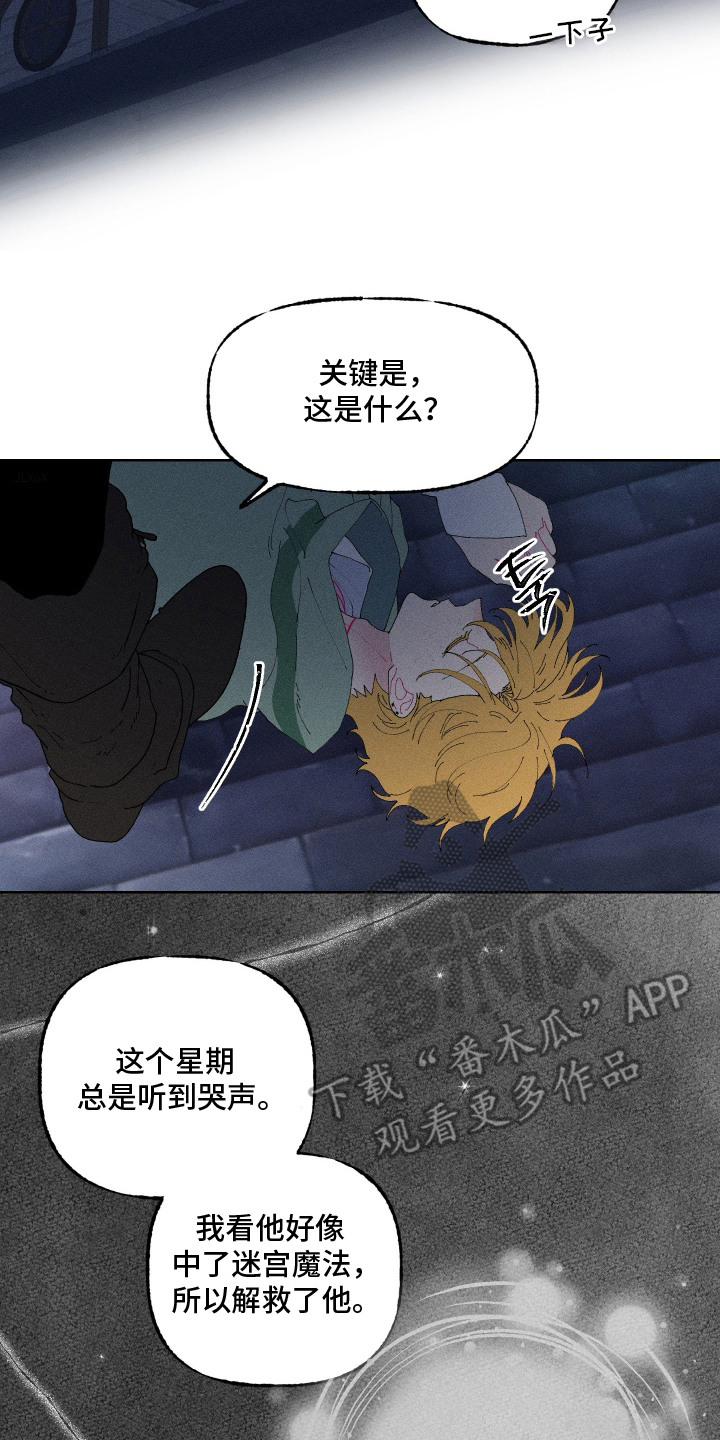 魔法师的弟子漫画,第8章：怪物2图
