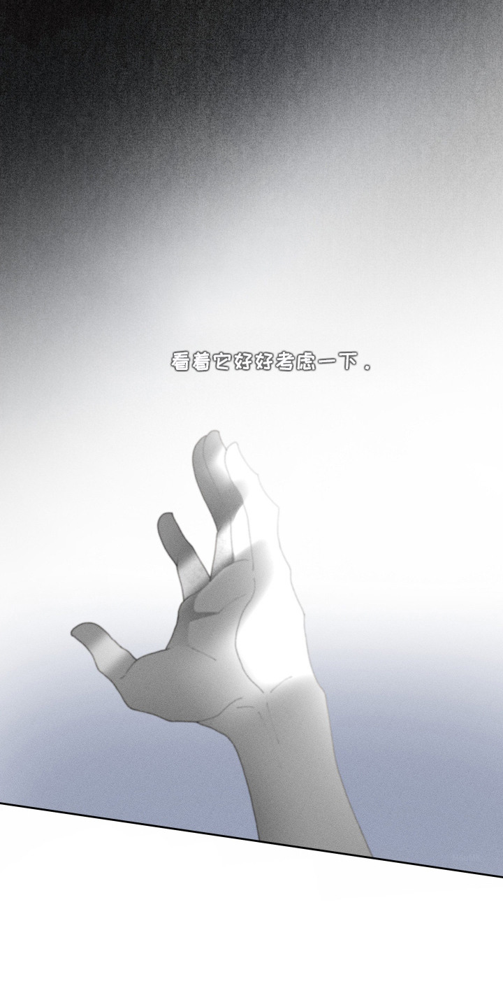 魔法师之骸漫画,第11章：死了5图