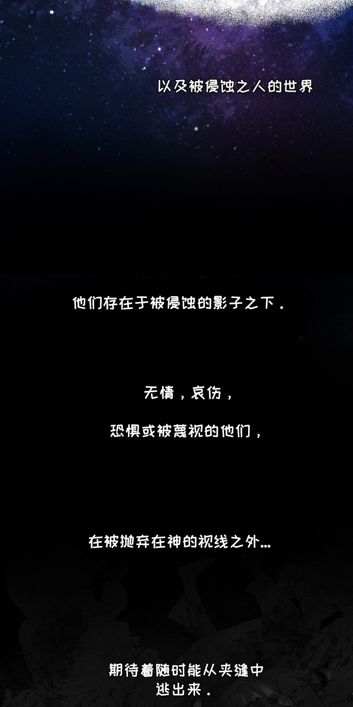 魔法师之骸漫画,第4章：死而复生4图