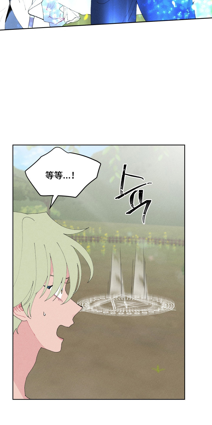魔法师之死漫画,第10章：礼物3图