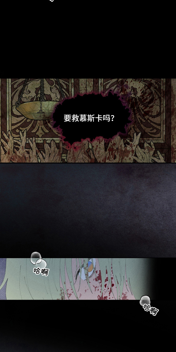 魔法师之乡漫画,第4章：死而复生1图