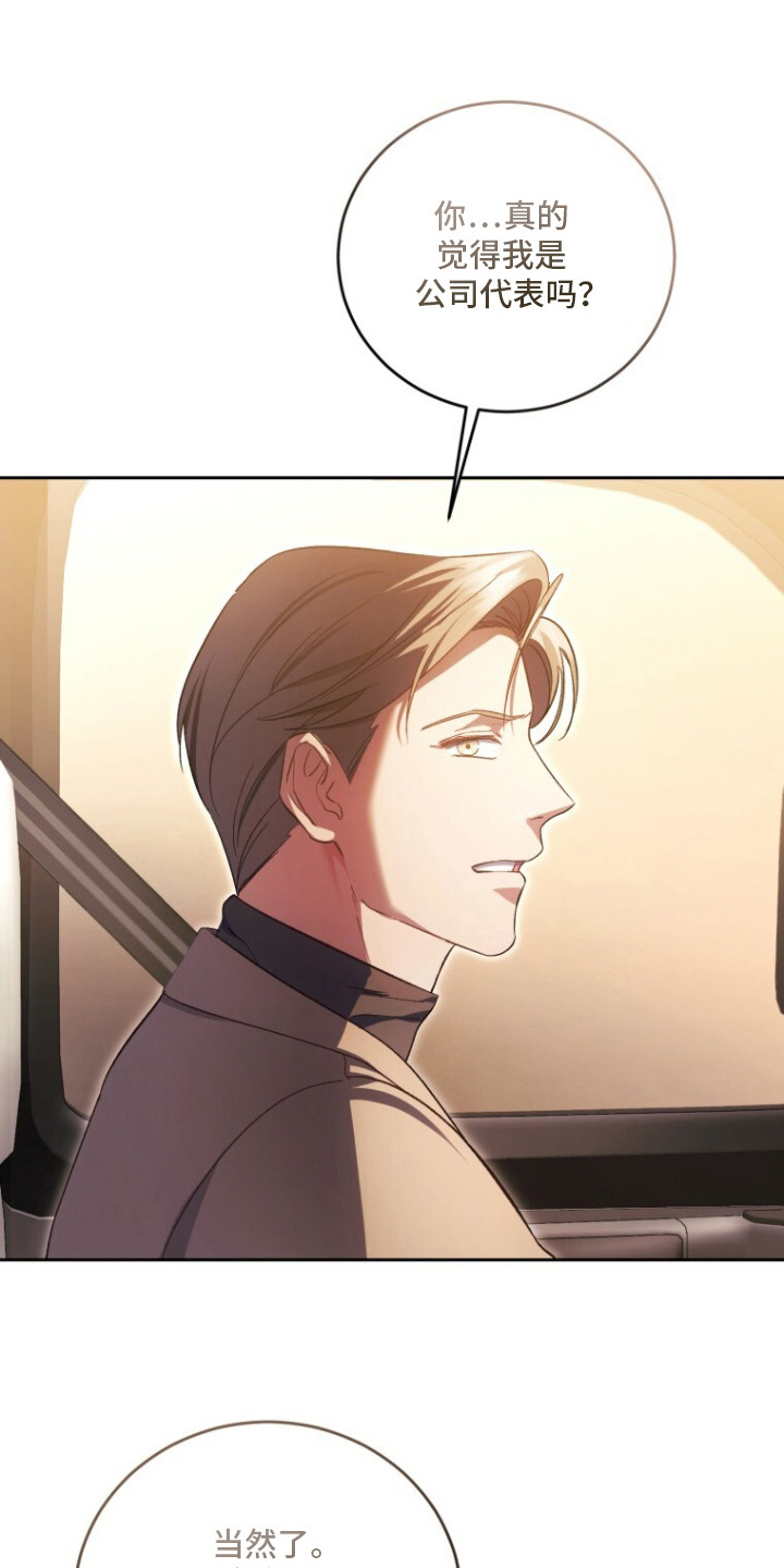 唯你不过敏漫画,第4章：油嘴滑舌1图