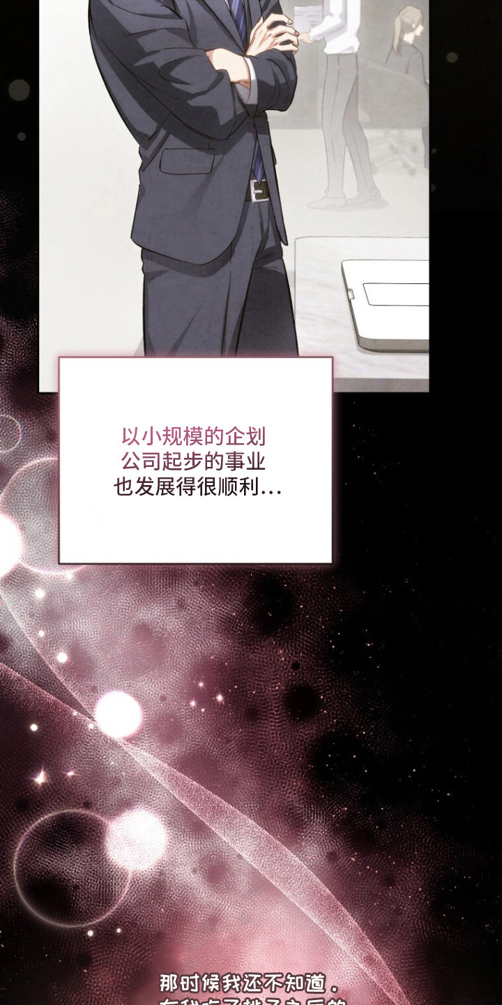 唯你不过敏漫画,第1章：阿尔法过敏1图