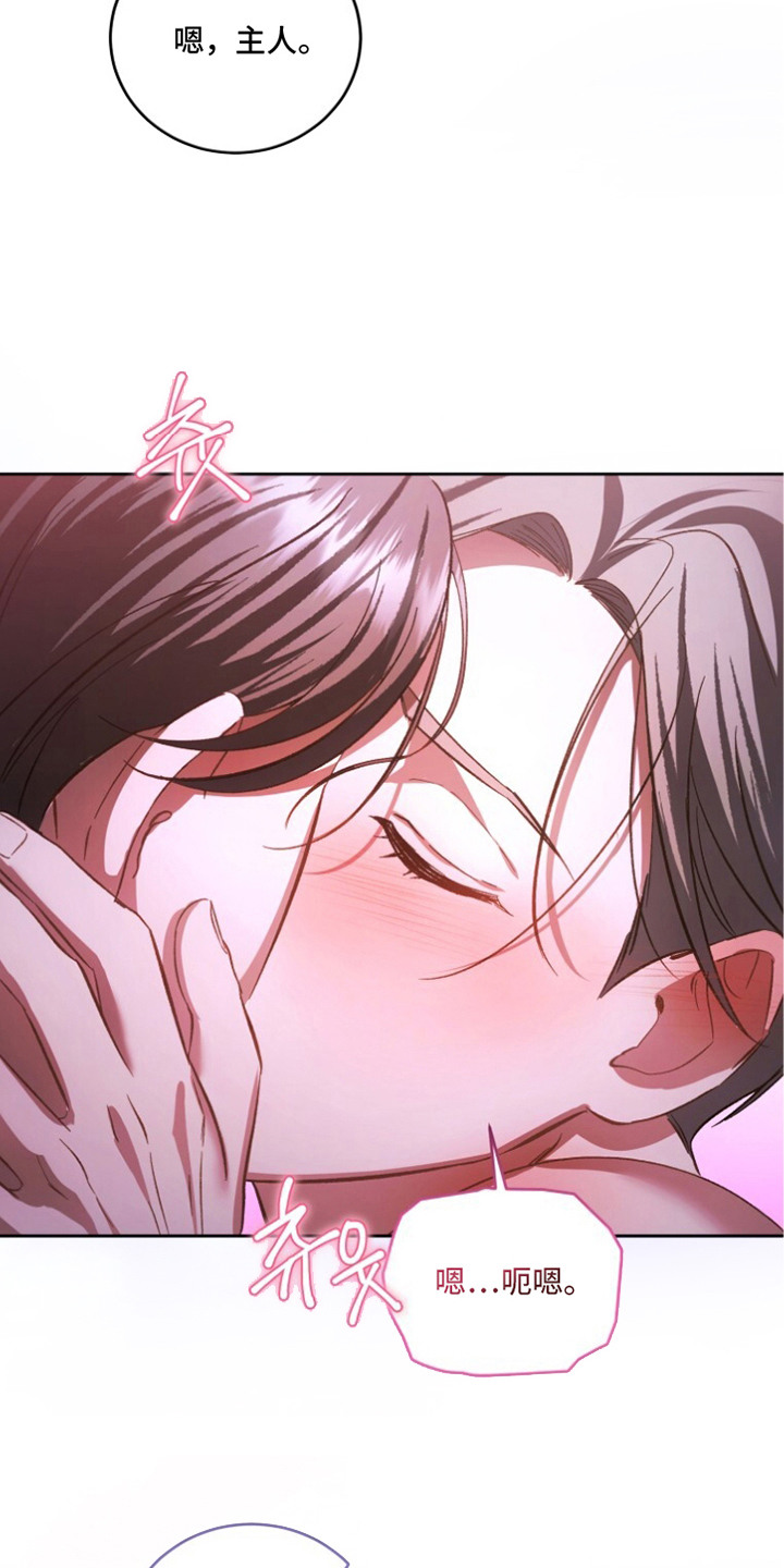 唯你是青山短剧免费看全集漫画,第14章：很喜欢1图