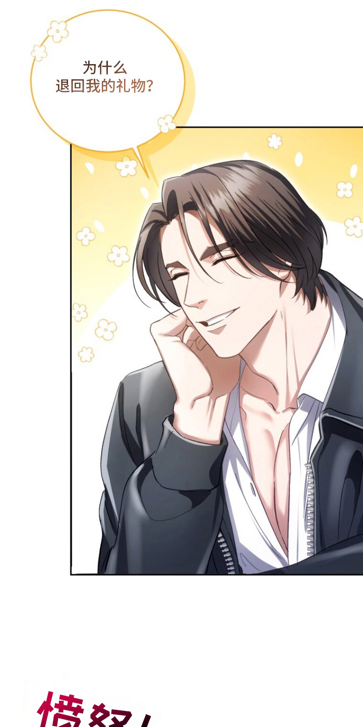 唯你不过敏漫画,第3章：亲自来1图