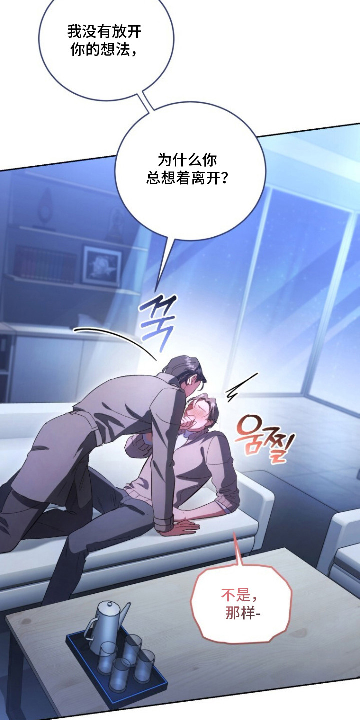 对你不过敏是什么意思漫画,第13章：味道5图