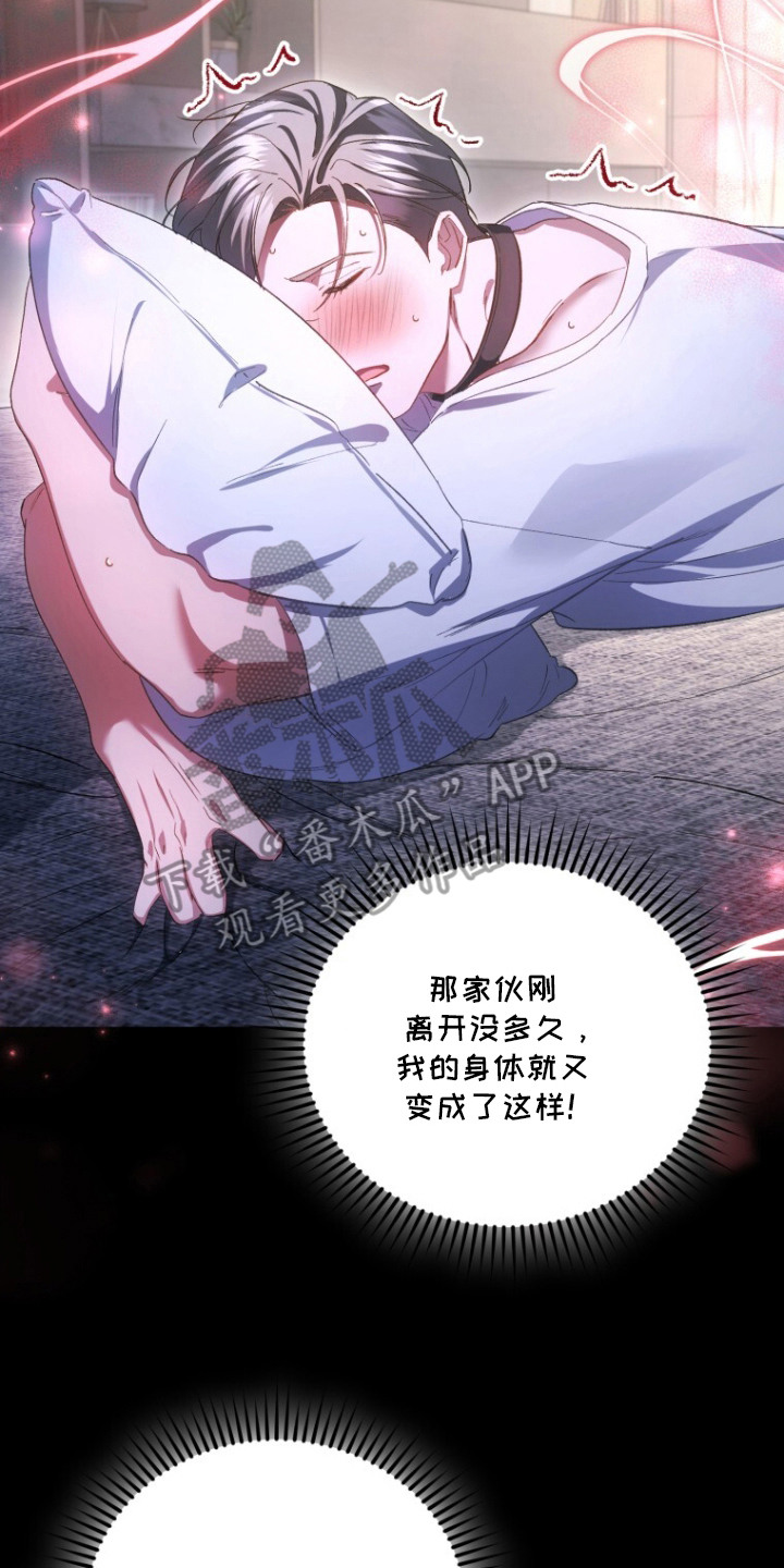 唯你不过敏漫画配角有谁漫画,第9章：发热期3图