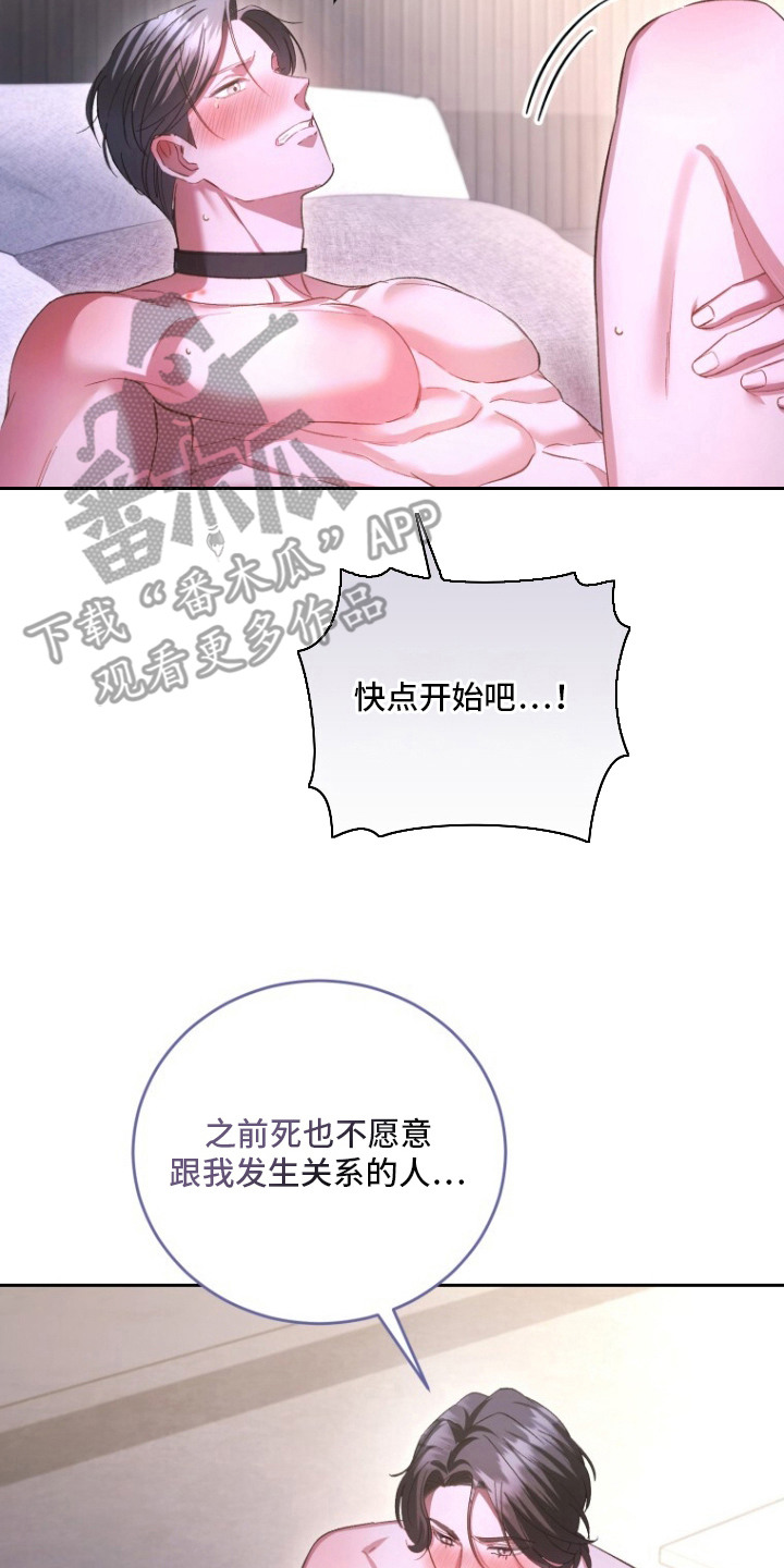 唯你不过敏漫画,第10章：都怪你2图