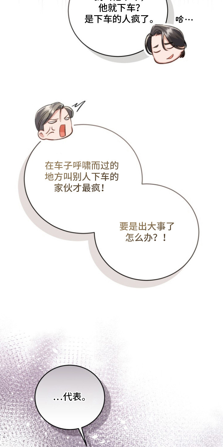 唯你不过敏漫画类似推荐漫画,第2章：我行我素2图