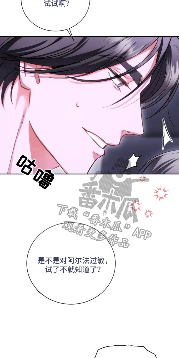 第2章：我行我素3