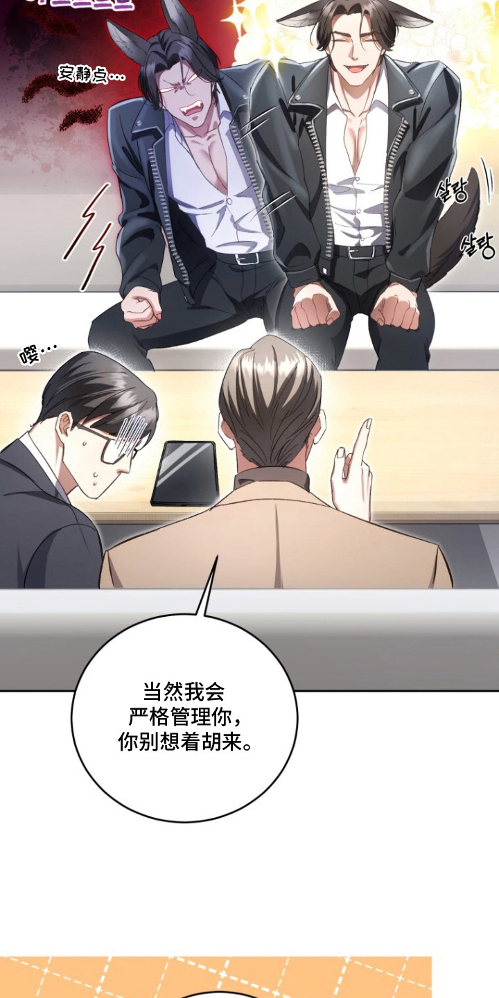 唯你不过敏漫画,第3章：亲自来4图