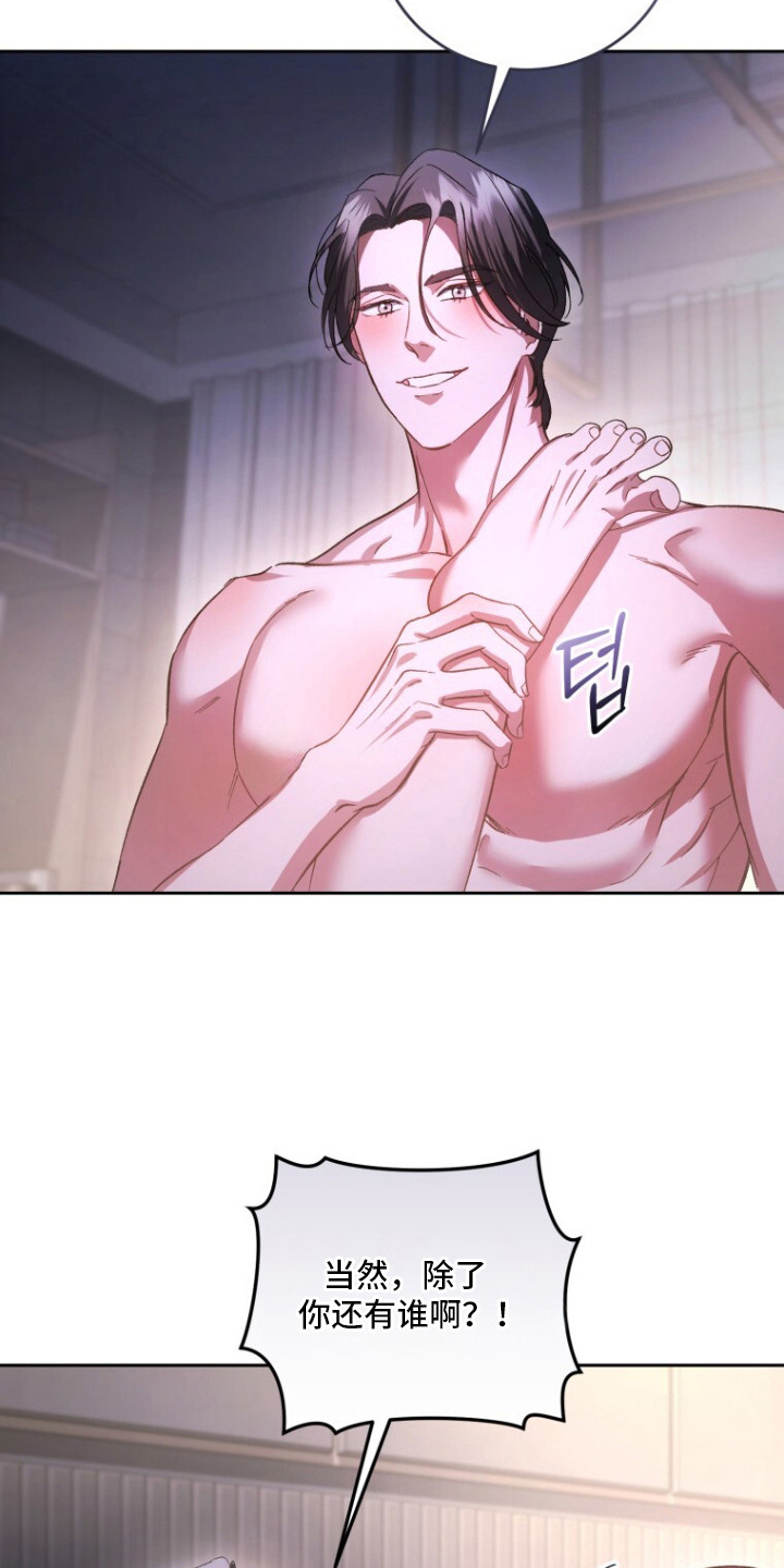 唯你不过敏漫画,第10章：都怪你1图