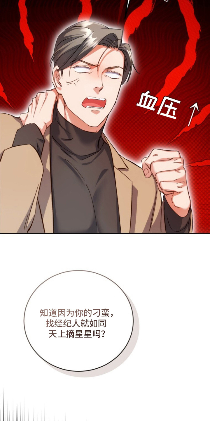 唯你不过敏漫画配角有谁漫画,第2章：我行我素4图