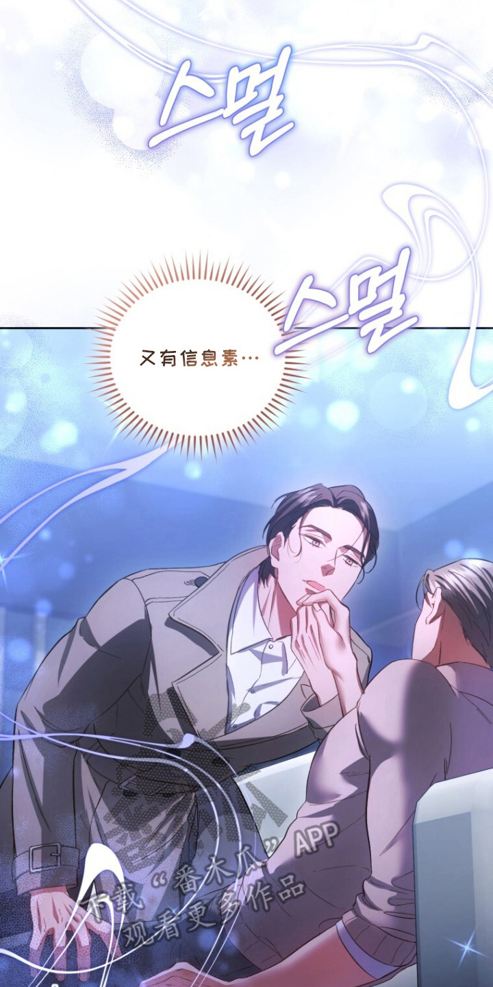 对你不过敏是什么意思漫画,第13章：味道2图