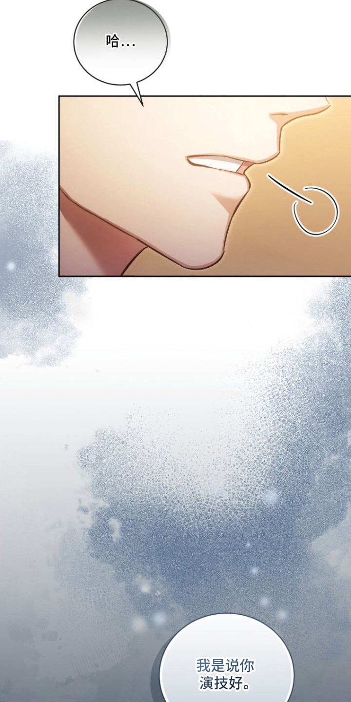 唯你不过敏漫画,第4章：油嘴滑舌3图