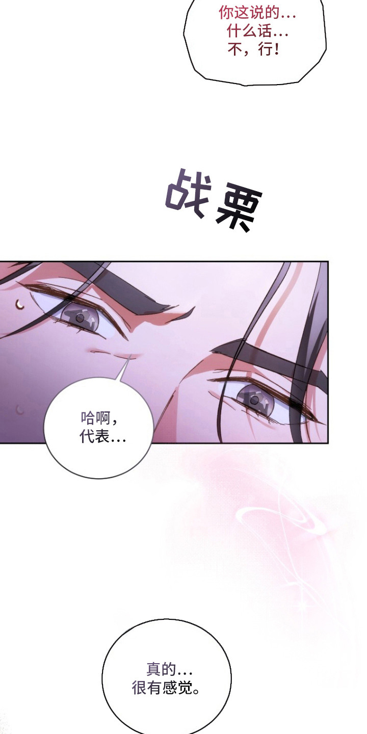 第2章：我行我素4