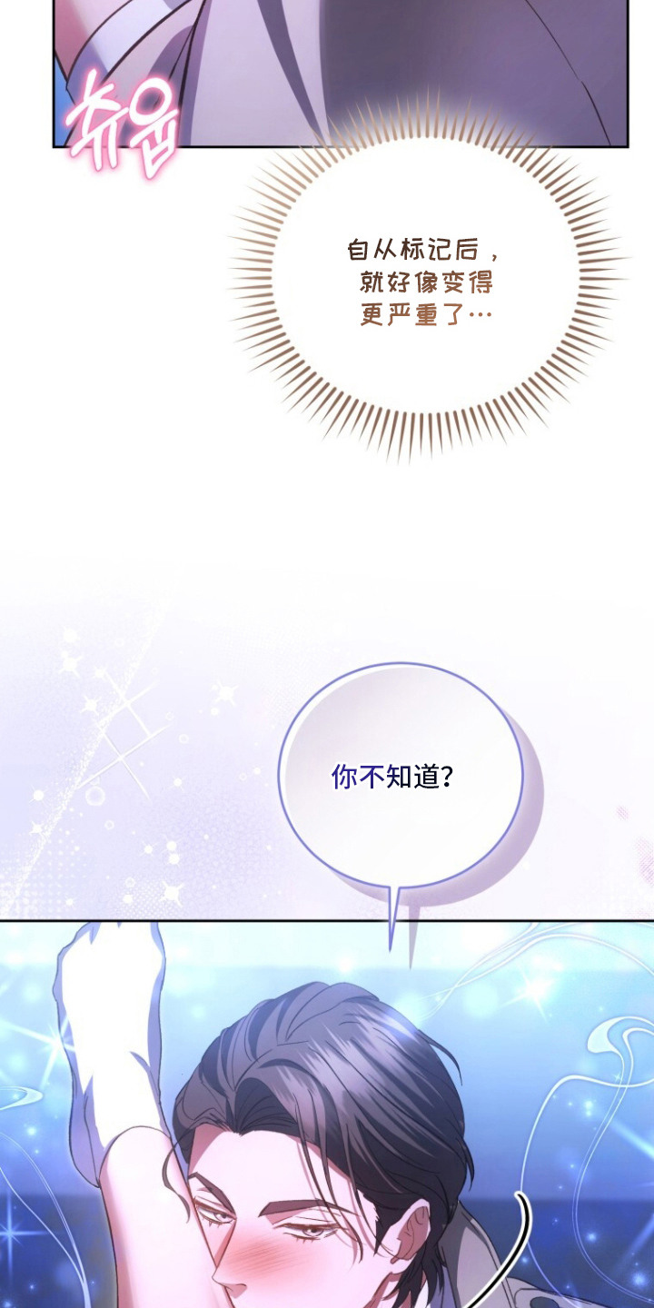 对你不过敏是什么意思漫画,第13章：味道4图