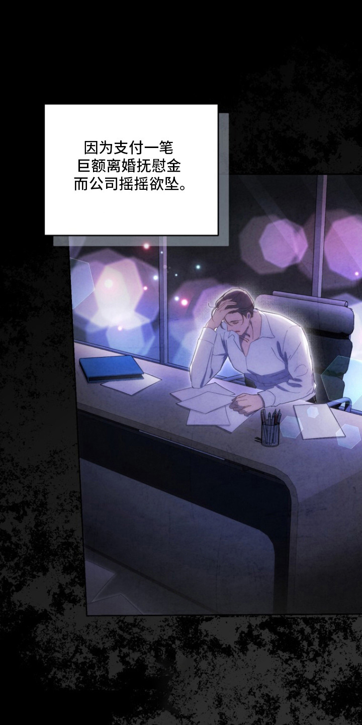 唯你不过敏漫画,第1章：阿尔法过敏4图