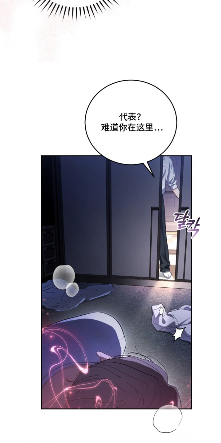 唯你不过敏漫画配角有谁漫画,第9章：发热期1图