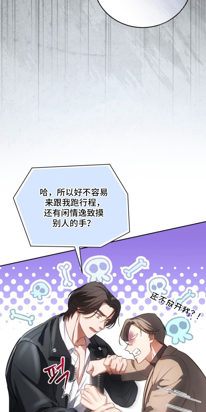 唯你不可辜负叶如烟全集漫画,第5章：信息素3图