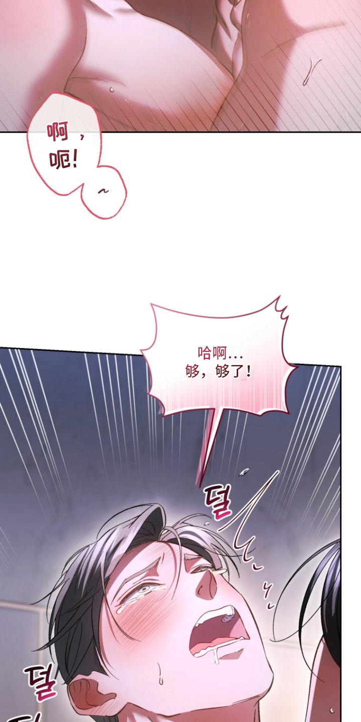 唯你不念小说漫画,第11章：只是开始2图